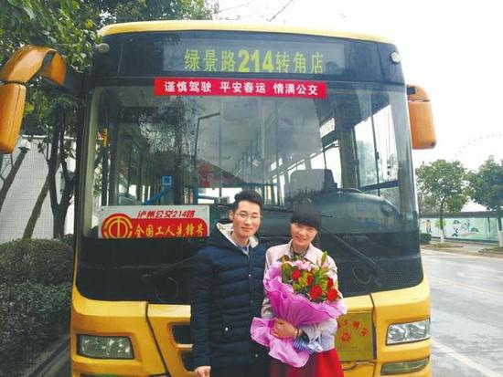 泸州美女司机情人节坚守岗位 老公到岗送玫瑰