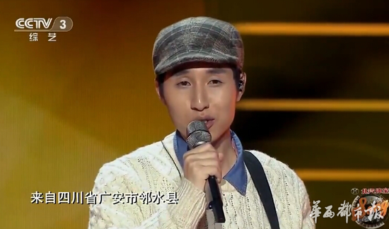 广安小伙儿参加中国好歌曲唱哭范晓萱