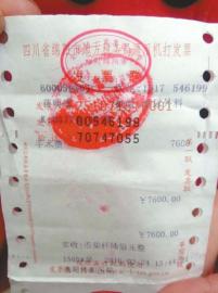 蒋先生向记者展示手术费发票。