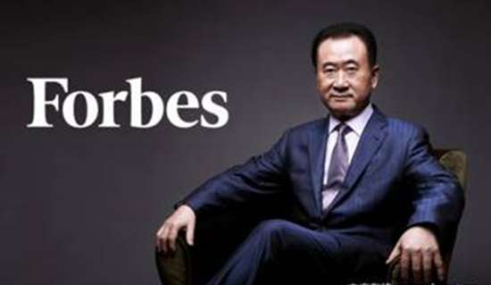 福布斯2016全球富豪榜:川商王健林进入前20强