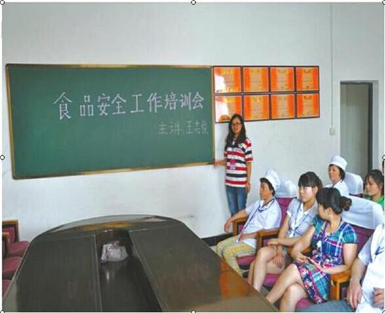 学校食品安全培训