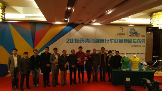 首届环青海湖自行车联赛新闻发布会在成都举行