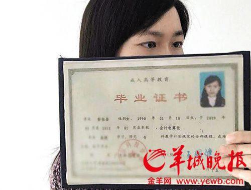 女子读3年大学发现毕业证是假的 多人中招