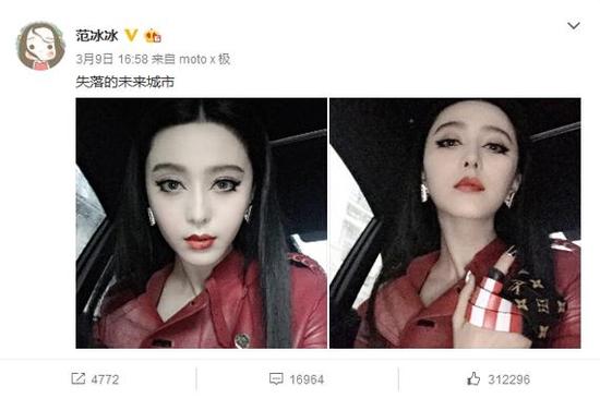 范冰冰一个大写的不甘示弱 迷之妆容震慑全场