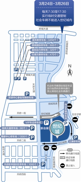 新会展周边交通管制