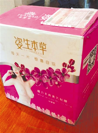 该涉假产品的包装封面