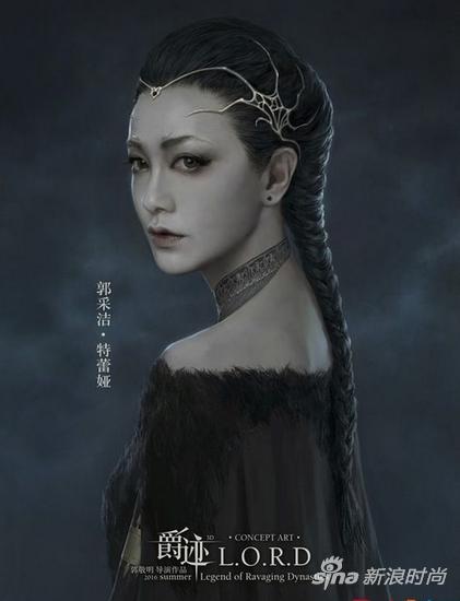 特蕾娅--郭采洁造型揭晓