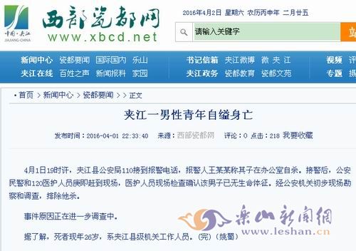 大学生自杀人口报告_广东省人社厅关于薪酬2015调查报告 本科生平均月薪6505元(3)