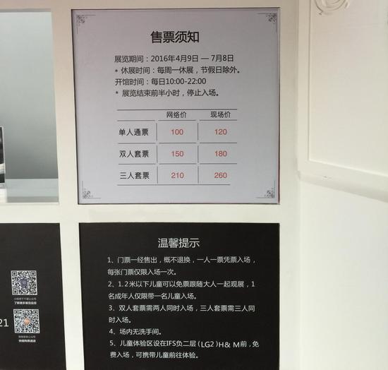 印象莫奈:时光映迹艺术展门票价格表