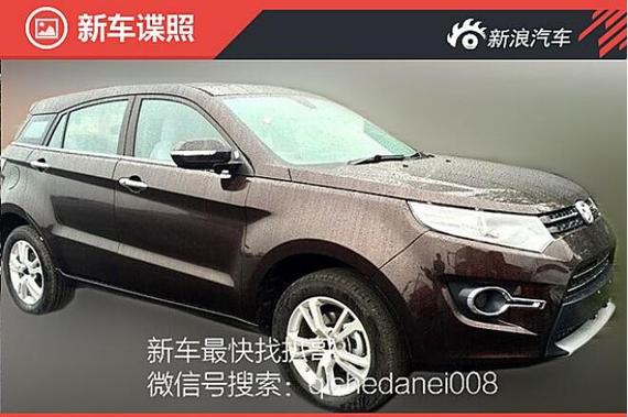 江铃全新驭胜S330曝光 “山寨”极光设计