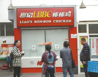 “廖记棒棒鸡”关门近3个月,张先生的会员卡又无法在其他分店使用。