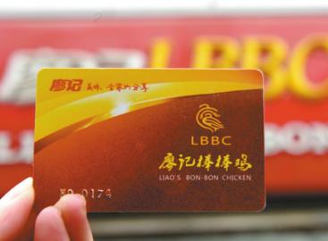张先生办理的会员卡。