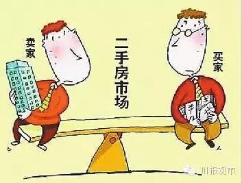 营改增受益的是二手房