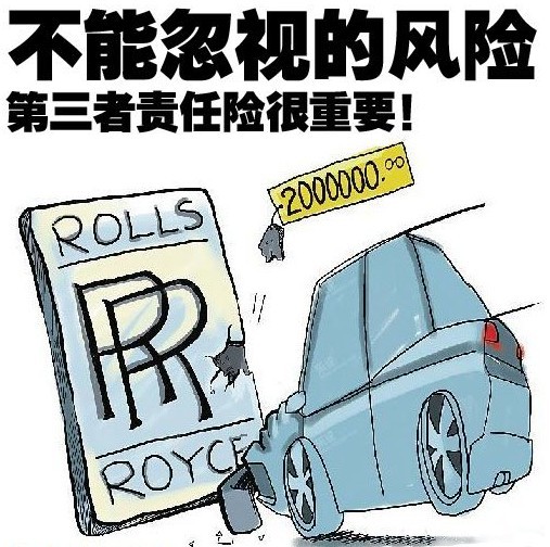 100万真的够赔吗?三者险买多少合适_成都汽车