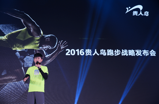 贵人鸟2016跑步战略发布,正式跻身专业跑步领