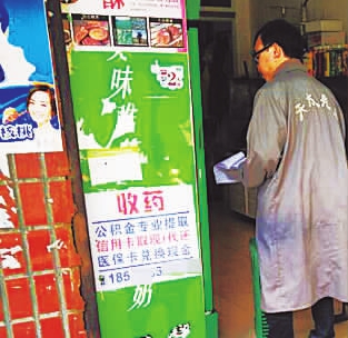 南充街头频现神标语