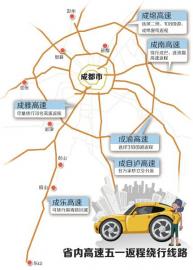 五一返程攻略