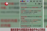 魏則西事件持續發酵 網信辦派調查組進駐百度