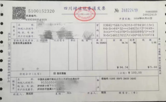 农行四川分行营改增工作顺利实施