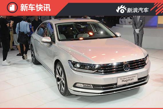 新迈腾亮相北京车展 配置升级即将上市_成都汽