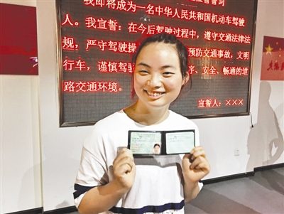 领到驾照,曾建萍很高兴 摄影记者 张士博