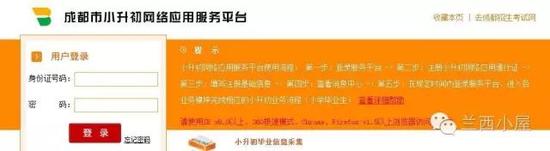 一、打開網址,輸入身份證號和密碼進入平臺
