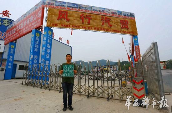 遂宁男子11万买新货车到手是库存车 销售方办