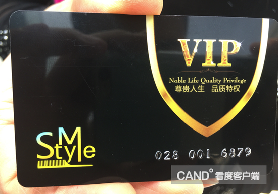 陈阿姨办理的会员卡