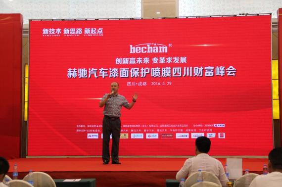 赫驰汽车漆面喷膜保护技术成都首发高清图片