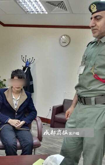 当事人