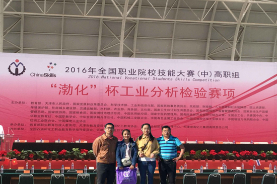 四川化工高级技工学校:全国技能大赛上又获大