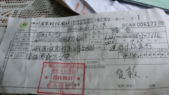 眉山东坡湖飘起百万汇款单