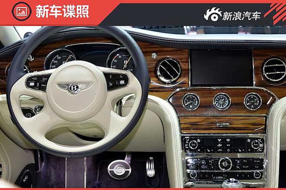 宾利新款慕尚正式上市 售448-560万