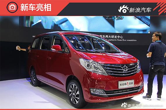 长安全新MPV睿行S50亮相 预计9月上市_成都