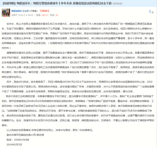 网友爆料
