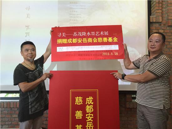 苏茂隆现场亲笔填写捐款数额并捐赠给了成都安岳商会慈善基金