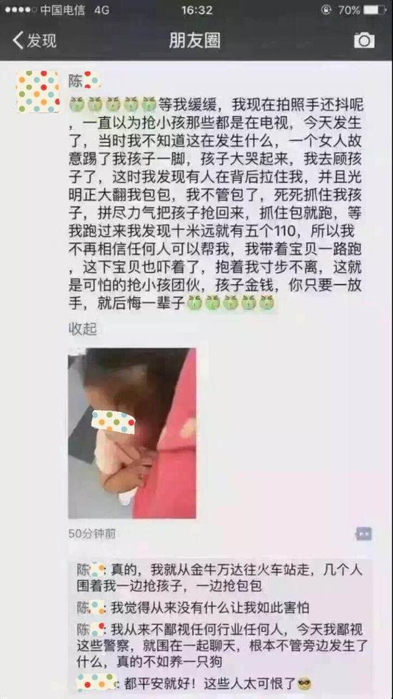 朋友圈截图。