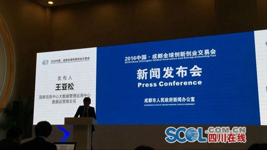 成都市新经济总量_成都市新繁地铁规划图