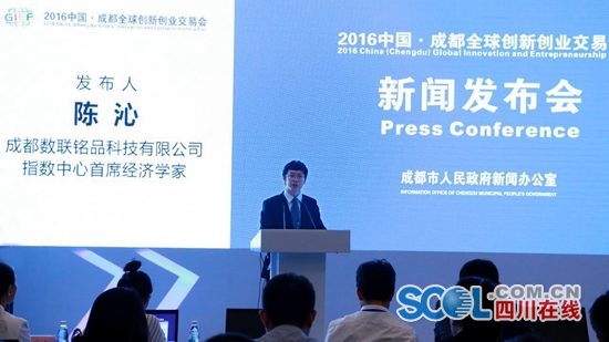 成都市的经济总量达到哪个国家_成都市经济数据图(2)