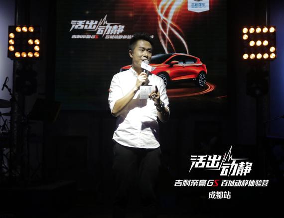 四川财富广播FM94.0财富汽车主持人李晶磊