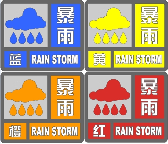 蓝色变黄色 四川暴雨预警升级_新浪四川_新浪网