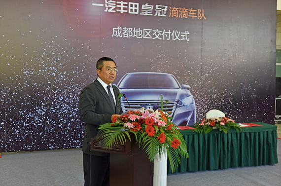 一汽丰田皇冠与滴滴车队签约圆满举行_成都汽