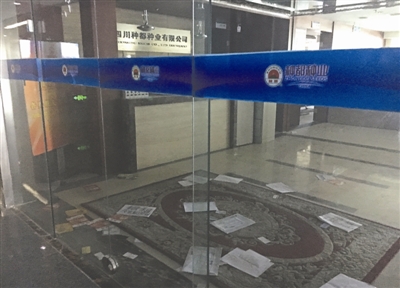成都商报