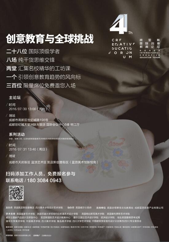 系列活动 时间 :2016/07/31 13:40 (周日) 成都市天府新区 蓝顶艺术区 凯亚斯创意街区(蓝顶美术馆新馆旁)