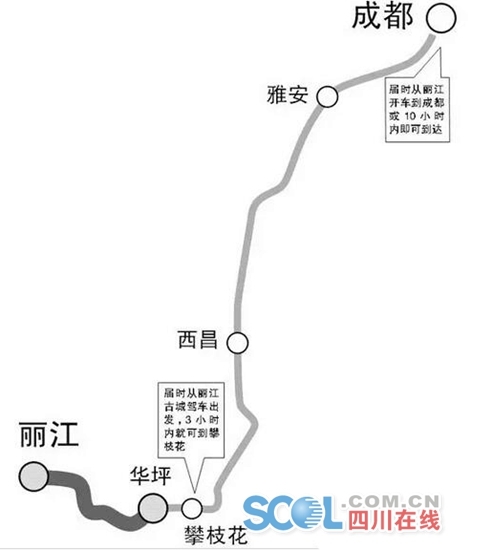 丽攀高速华丽段9月动工
