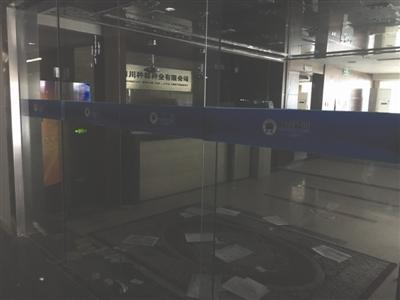 四川种都种业公司办公场地大门紧闭