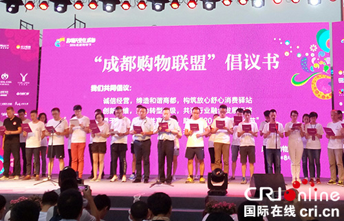 2016成都购物节现场 (摄影 杨泗京)