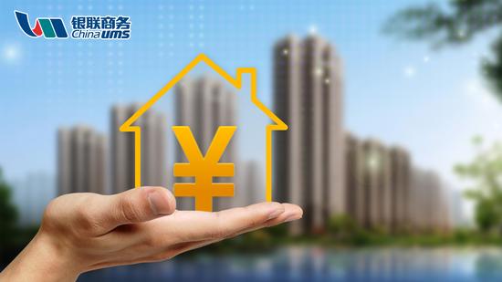 银联商务支付+助力商品房预售资金监管