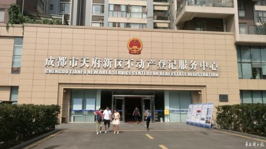 成都第一本不动产权证书颁出