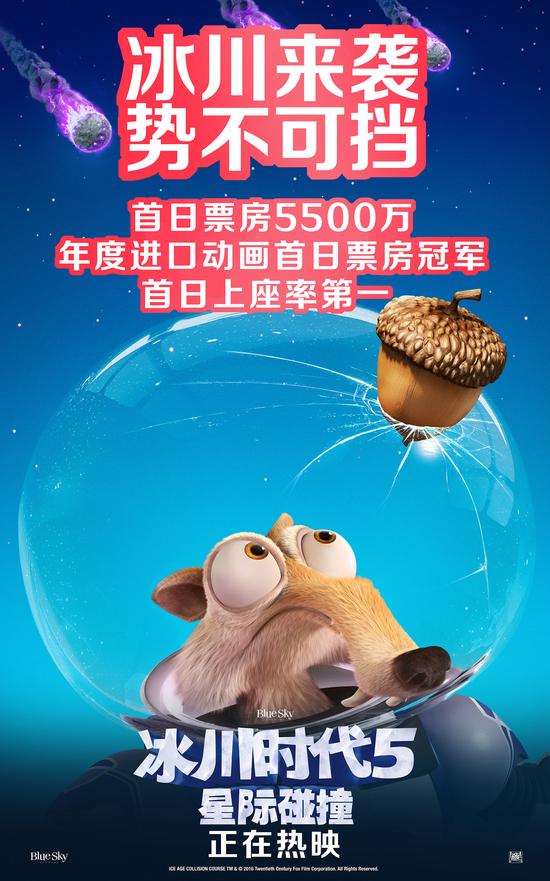 昨日,全球最卖座的系列动画电影冰川时代系列的完结篇《冰川时代5:星际碰撞》登上大银幕与观众见面。作为系列电影的完结篇,《冰川5》不仅聚集了系列中的所有人气角色,更有开心麻花沈腾、马丽的精彩献声。昨天下午,沈腾和马丽也亮相成都进行路演。 由二十世纪福斯公司出品,蓝天工作室制作的《冰川时代5》自宣布引进以来,就受到了众多新老影迷的关注,这是《冰川时代》系列的最后一部,给我们带来14 年欢笑的冰川萌物们迎来了告别秀。当日参加活动的观众表示了惜别之情:《冰川时代》系列陪伴了一代人的成长,无论是大人
